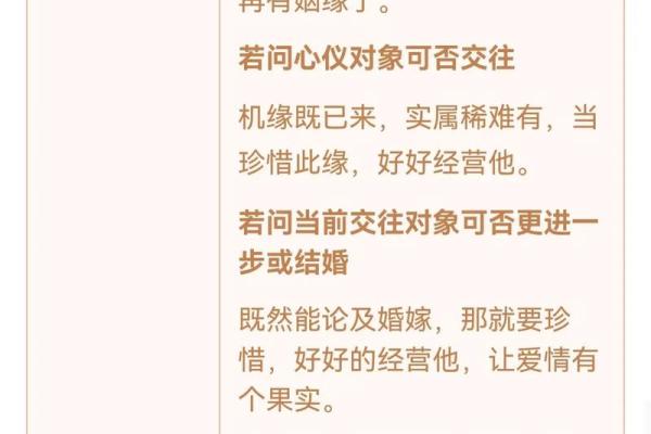 观音灵签四十九签求姻缘