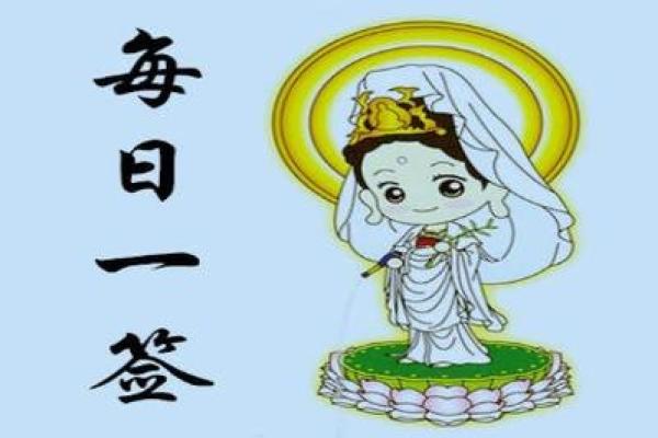 观音灵签四十九签求姻缘