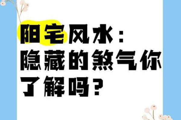 能让你彻底了解风水到底是什么