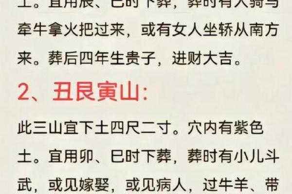 阴宅风水秘籍教你如何选择风水宝地
