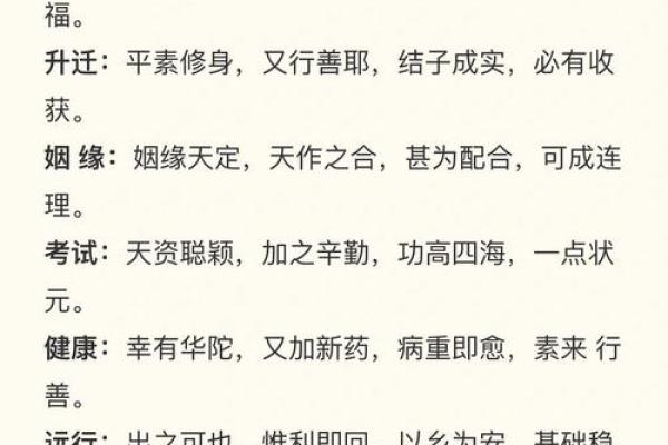 灵顺寺解签三十七签求解