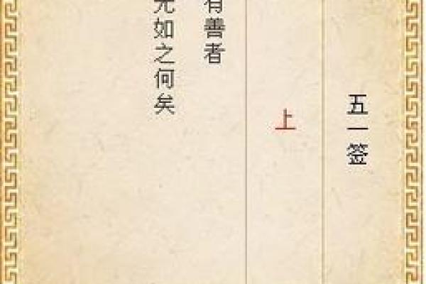 月老灵签图片大全解签