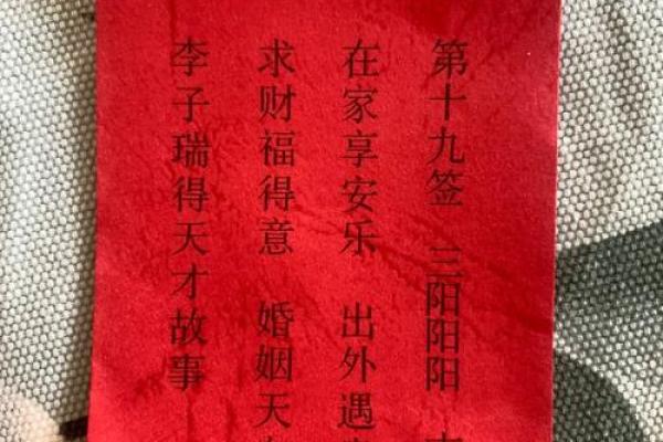 妈祖3灵签
