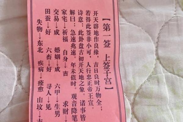 天后灵签第19签