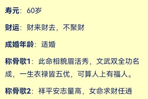 几两几钱命 算命几两几钱命查询表 几两几钱命 算命几两几钱命查询表