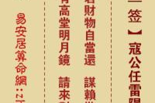 关帝灵签67是好签还是不好