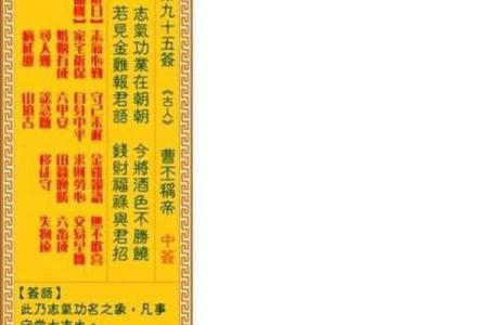 菩萨灵签6签感情