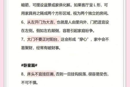 大风水家 - 如何攻略它？