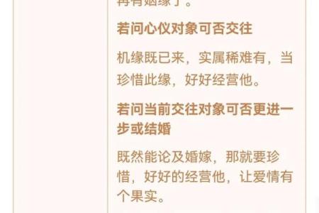 观音灵签四十九签求姻缘