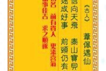 观世音菩萨灵签99签