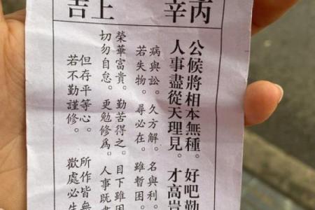 文笔峰月老灵签