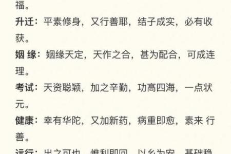 灵顺寺解签三十七签求解