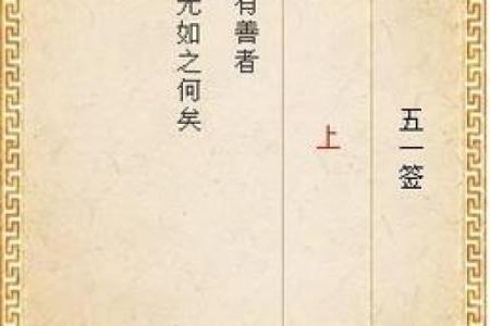 月老灵签图片大全解签