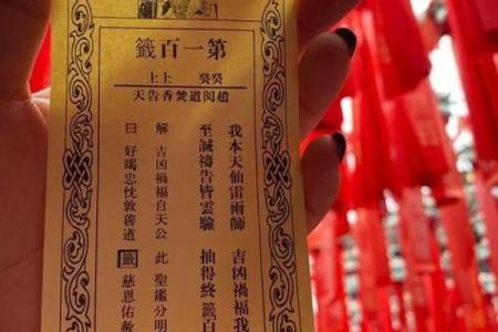 观音灵签54签问姻缘
