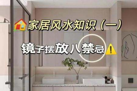 风水镜子对着床怎么化解有什么方法