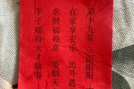 妈祖3灵签