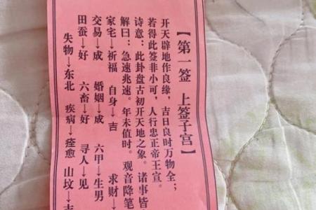 天后灵签第19签