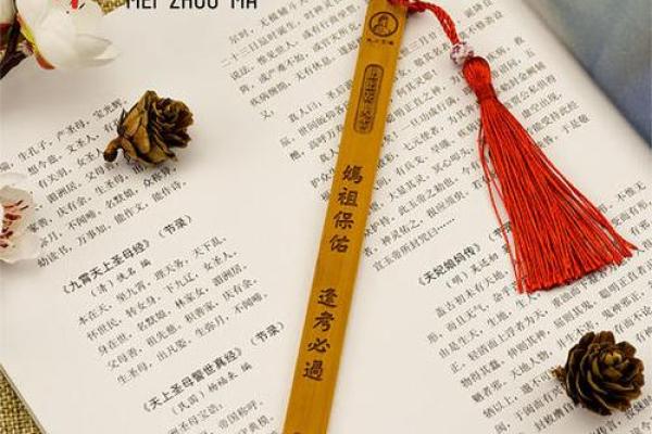妈祖灵签五十四签