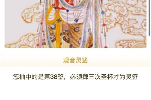 观音灵签二十钱
