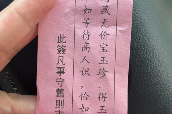 卢公灵签三十三签