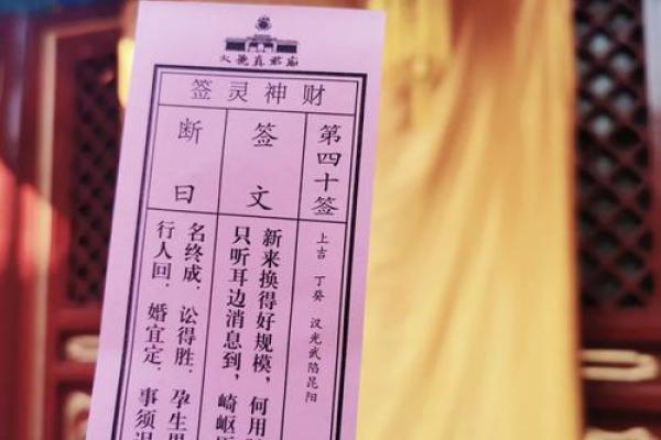 月老灵签44