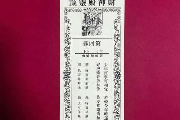 吕祖灵签第四十一签姻缘 吕祖灵签41签解签大全？
