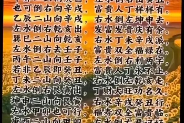 能让子孙富贵的阴宅风水格局大全