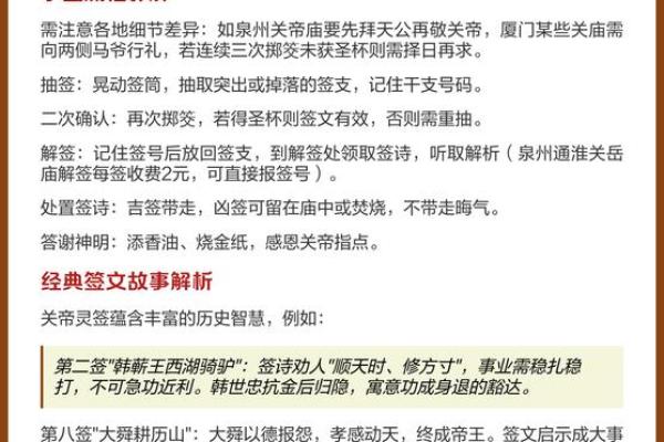 关帝灵签59姻缘 关帝灵签59签求姻缘请详解？