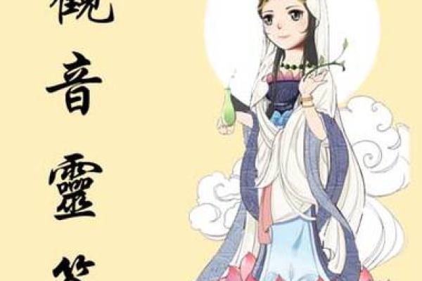 观音45灵签