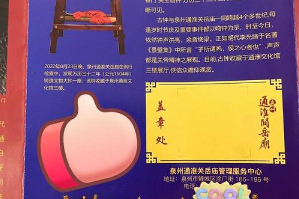 关老爷求灵签解签