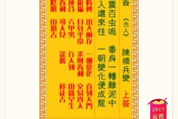 观音灵签第14签求姻缘