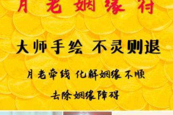 月老灵签姻73缘签