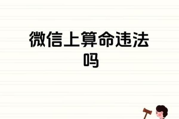 算命精准