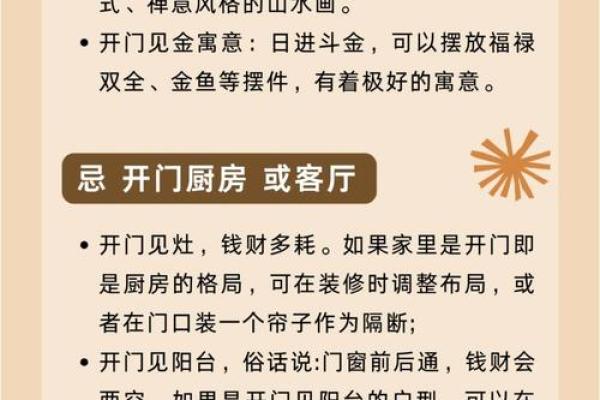 想要购买套房有什么风水禁忌解析