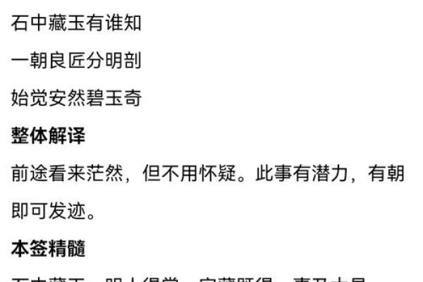 观世音灵签全签原文解释