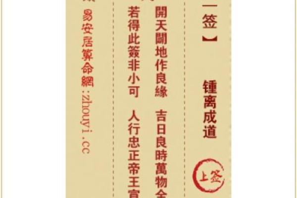 观世音灵签全签原文解释