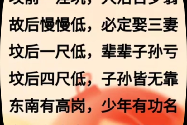 墓地风水的讲究