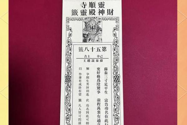 吕祖灵签解签44