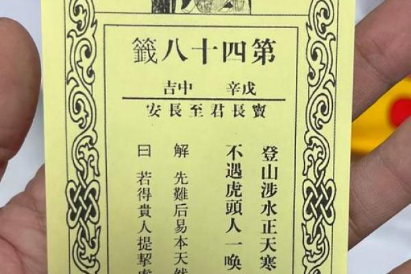 耶稣灵签抽签