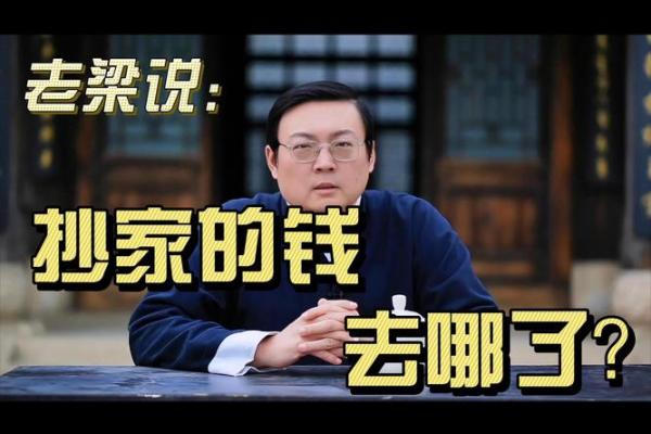 老梁说紫薇斗数