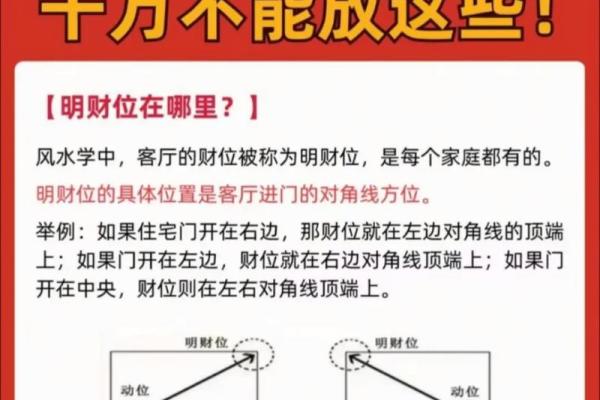 风水：家家都有财位，住宅财位该如何布置，才能更好的旺财？