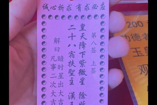 佛家灵签3