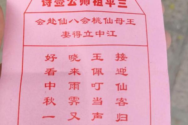 佛家灵签3
