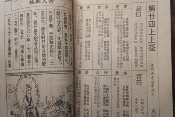 太上老君灵签第六十九签