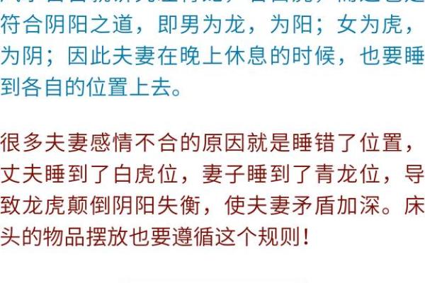 这些风水是婚姻大忌，你犯了没