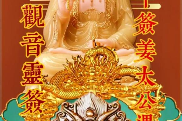 观音灵签司马懿