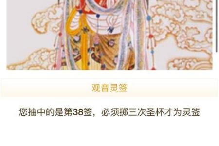 观音灵签二十钱