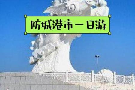 防城港风水
