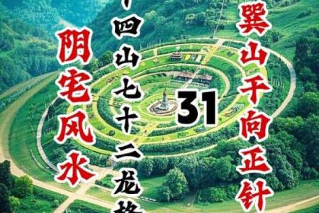 能让子孙富贵的阴宅风水格局大全