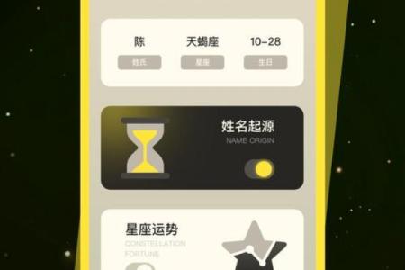 八字排盘APP下载